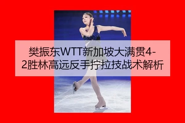 fan-zhen-dong-xin-jia-po-da-man-guan-sheng-lin-gao-yuan-fan-shou-ning-la-ji-zhan-shu-jie-xi-2-955.jpg